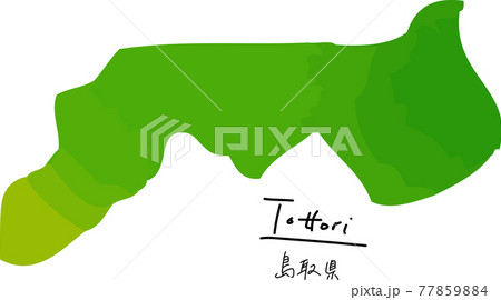 鳥取県のイラスト素材