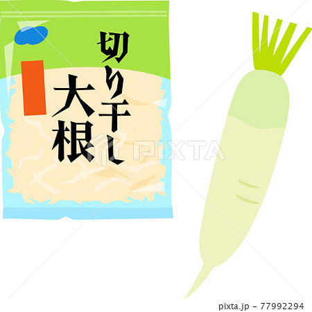 切り干し大根のイラスト素材