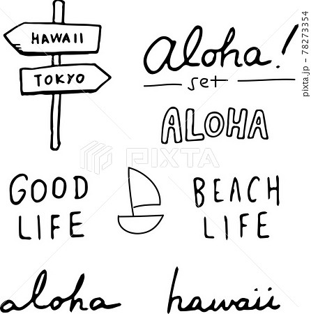 ハワイ 海 ロゴ 文字のイラスト素材