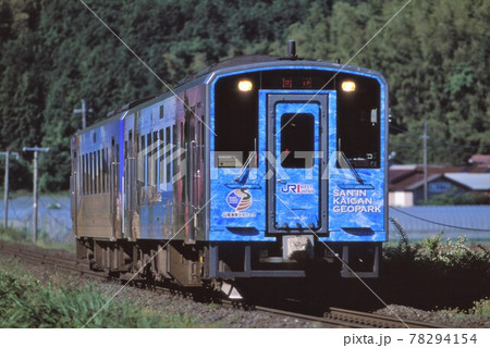 特急おきの写真素材 - PIXTA