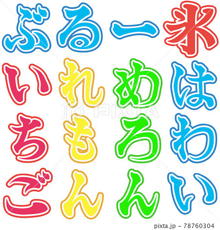 Hawaii ハワイ ロゴ 文字のイラスト素材
