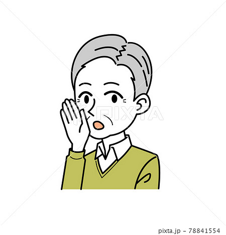 内緒話のイラスト素材