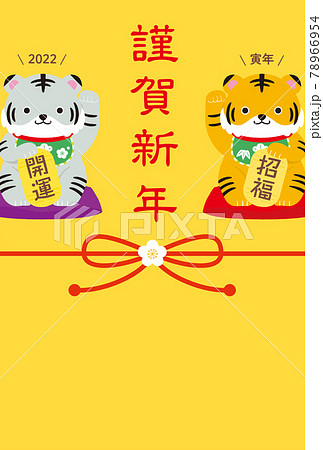 招き猫のイラスト素材集 ピクスタ