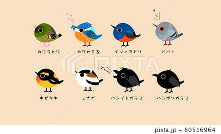 ハト 鳩 のイラスト素材集 ピクスタ