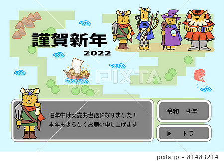 Rpg風のイラスト素材