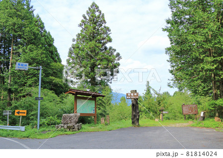 旧県境 木曽路 五街道の写真素材