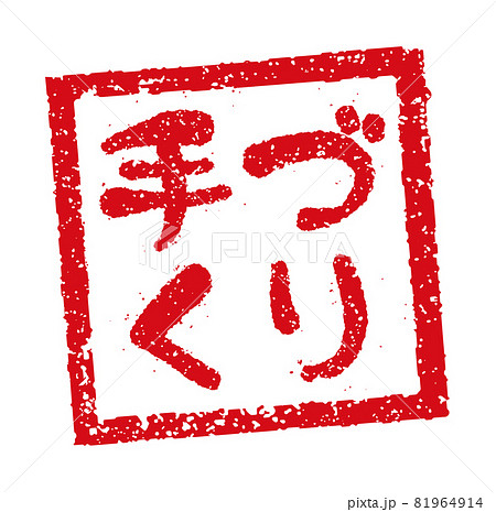 献立表のイラスト素材