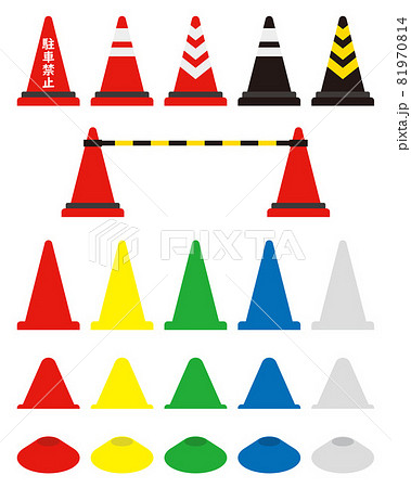 カラーコーンのイラスト素材