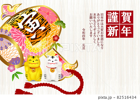 打ち出の小槌のイラスト素材