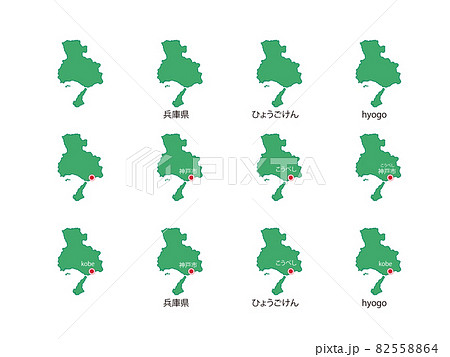 兵庫県のイラスト素材