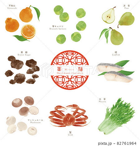 京野菜のイラスト素材