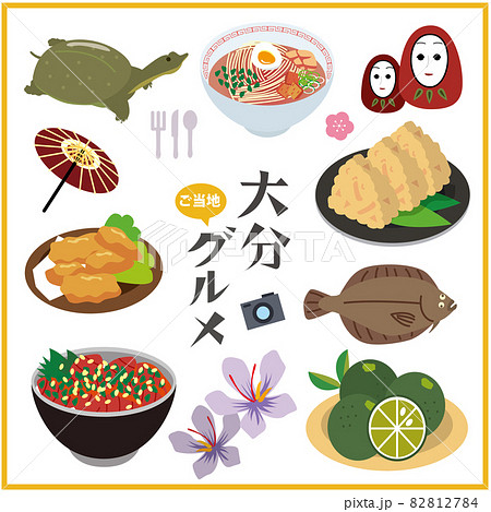 大分のイラスト素材集 ピクスタ 大分のイラスト素材集 ピクスタ