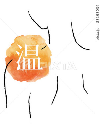 肩甲骨のイラスト素材