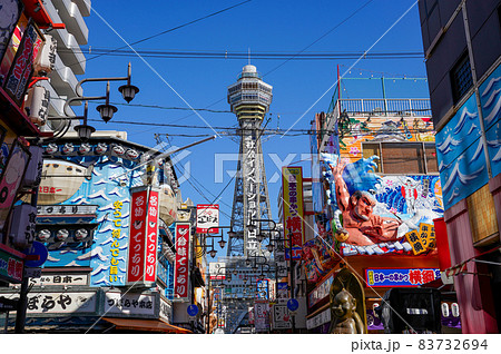 通天閣の写真素材集 - PIXTA(ピクスタ)