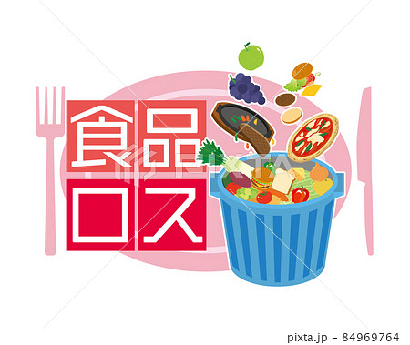 食品廃棄のイラスト素材
