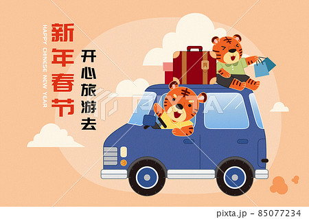 運転 寅 車 動物のイラスト素材