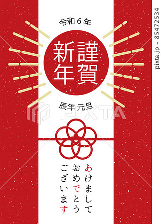 辰 竜 龍 シンプルのイラスト素材 辰 竜 龍 シンプルのイラスト素材
