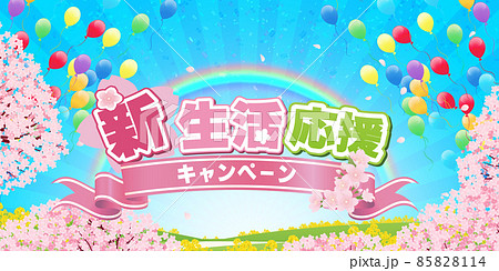 卒園 かわいいのイラスト素材