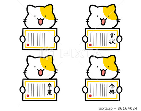 賞状のイラスト素材