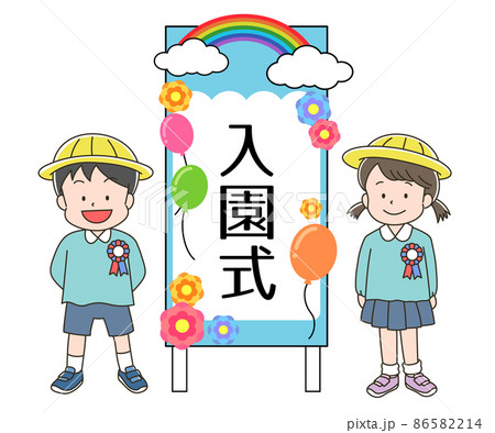 タッセルのイラスト素材