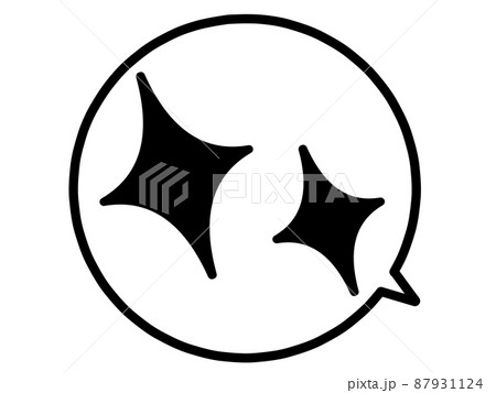かっこいい カッコイイ モノトーン 白黒のイラスト素材