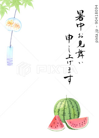 手書き文字 筆文字 暑中見舞い 文字のイラスト素材 - PIXTA