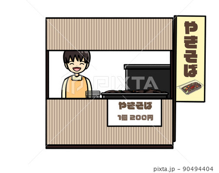 焼きそば 屋台のイラスト素材