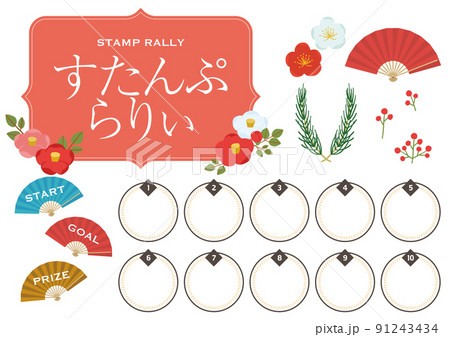 スタンプカードのイラスト素材