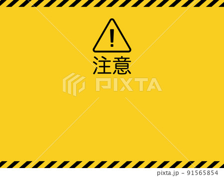 コピー禁止のイラスト素材 - PIXTA