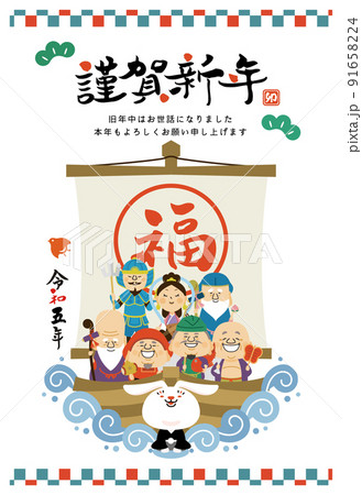 宝船のイラスト素材