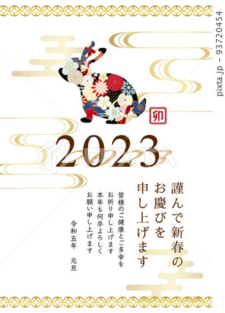 年賀状 ハガキテンプレート レトロ モダンのイラスト素材