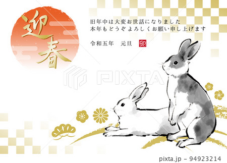 白うさぎ 水墨画 卯 手描きのイラスト素材 - PIXTA