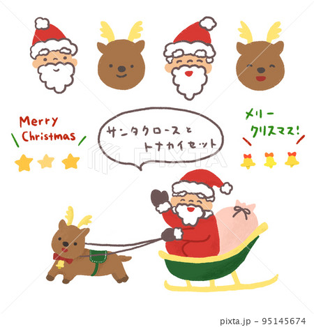 サンタクロース クリスマス トナカイ ソリのイラスト素材