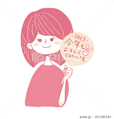 よろしくお願いしますのイラスト素材