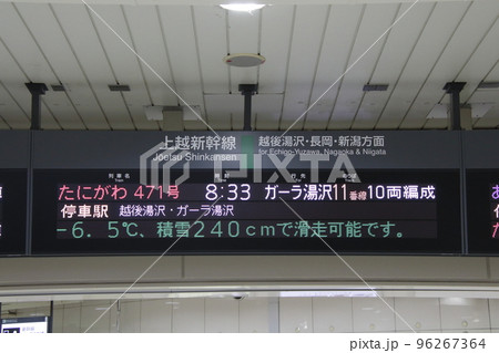 新幹線案内板 hq720.jpg?sqp=-
