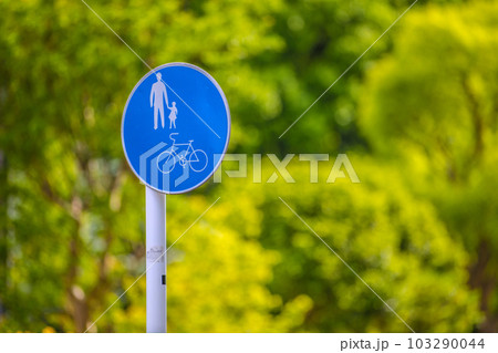 自転車及び歩行者専用道路標識の写真素材 - PIXTA