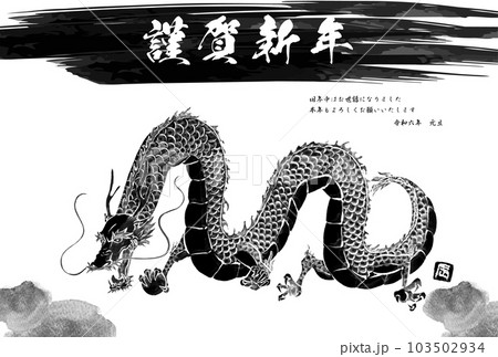 ドラゴン 水墨画 大きめ ドラゴン 水墨画 大きめ（ドラゴン 水墨画 大きめ （メルカリ