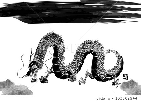 ドラゴン 龍 水墨画 雲のイラスト素材 - PIXTA