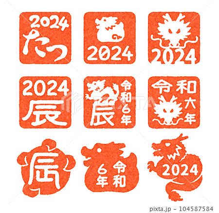 龍】 巴林石 牛角凍大材篆刻印材印石辰年落款遊印2024年 年賀印