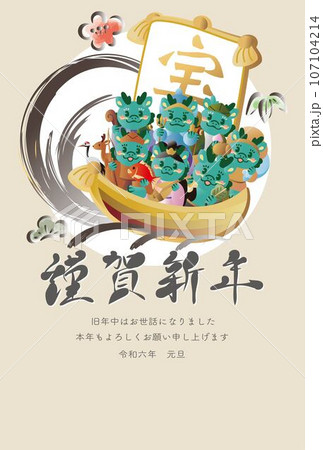 筆文字 七福神 手書き 書道の写真素材 - PIXTA