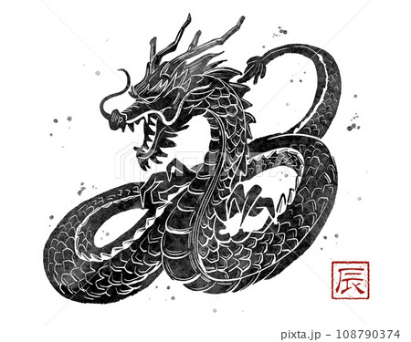 00 2017年『龍・月』(Dragon) 墨絵 (700mm×320mm) #月夜 #空想