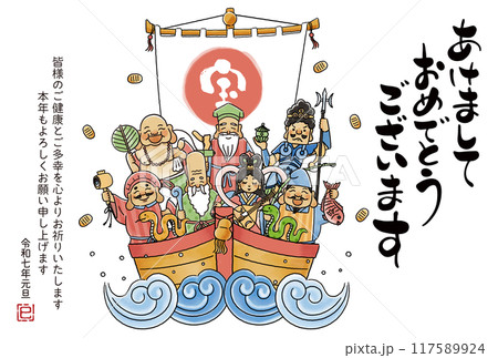 恵比寿 大黒天 毘沙門天 弁財天 福禄寿 寿老人 布袋 福 神 神様の写真