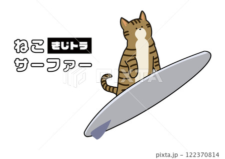 海 サーフィン サーファー 猫のイラスト素材 - PIXTA