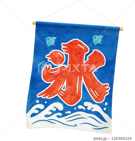 ⭕処分価　商談を❇️【のれん　 色彩きれい花絵　ノレン　かき氷　暖簾】昭和レトロ のれん 暖簾 イラスト かき氷のイラスト素材 - PIXTA