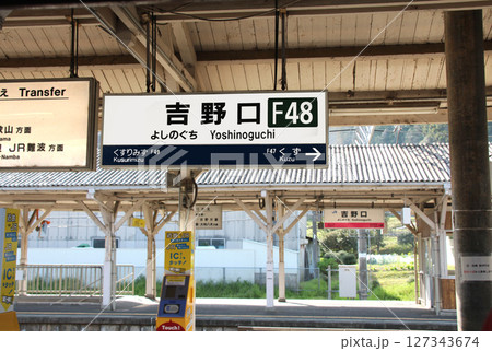 JR西日本の看板(その5)
