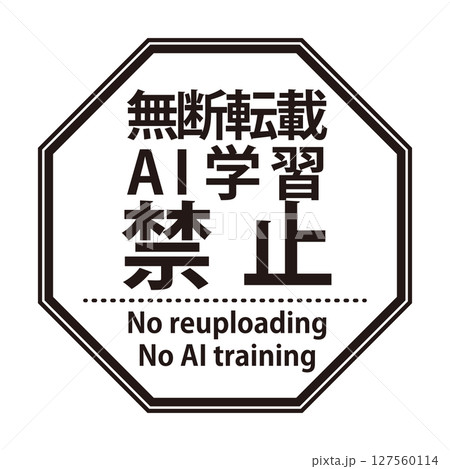 無断転載禁止の写真素材 - PIXTA