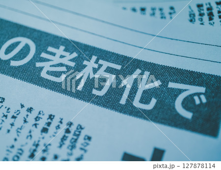 不良箇所の写真素材 - PIXTA