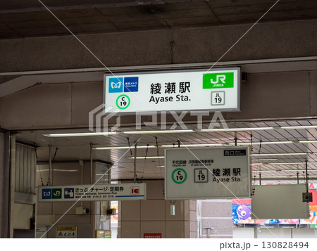 JR東日本 看板 常磐線 鉄道の写真素材 - PIXTA