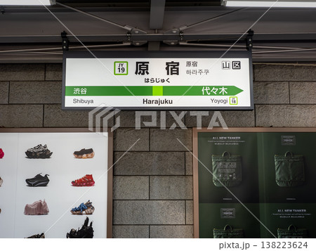 駅名表示板の写真素材 - PIXTA