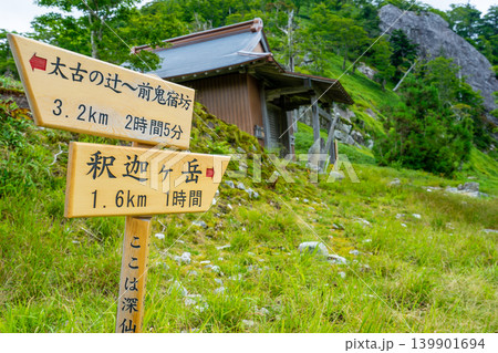 道標 道しるべ 山 標識の写真素材 - PIXTA